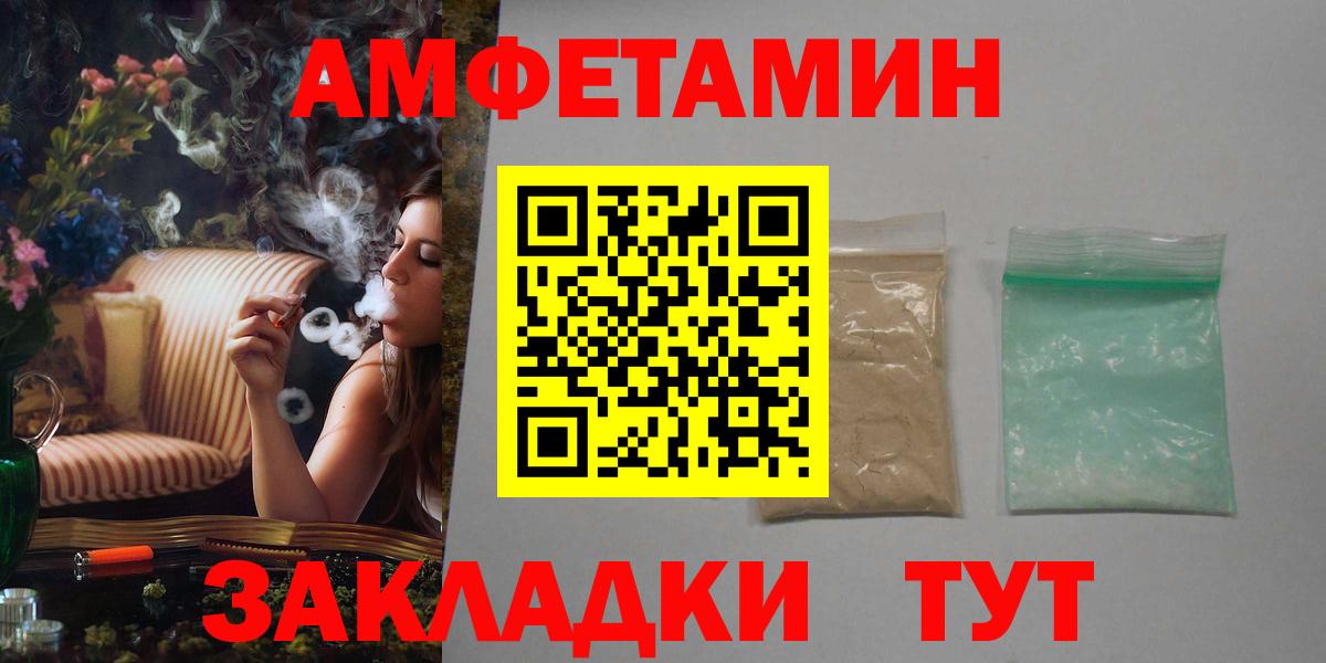 АМФЕТАМИН 98%  Вход с VPN  Amphetamine  Славгород 