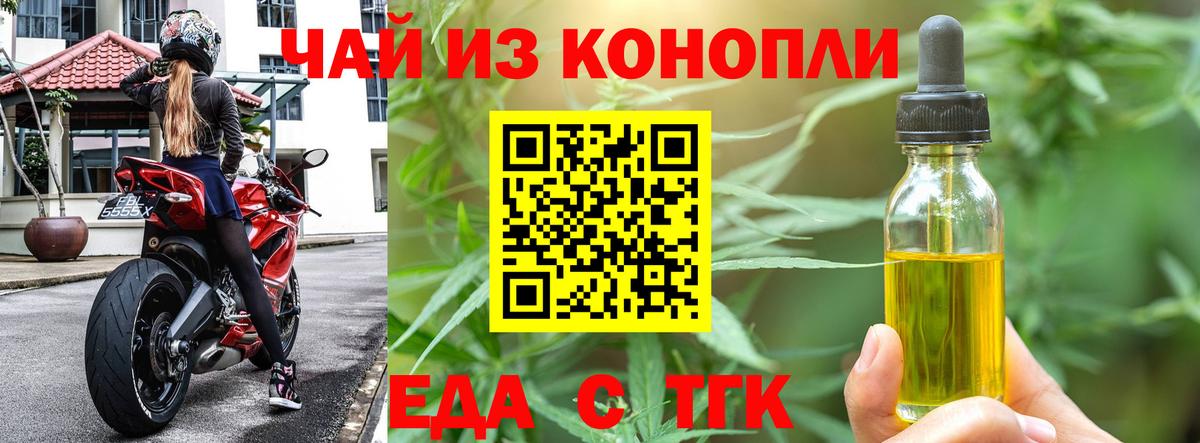 Славгород  Печенье с ТГК конопля  Вход с VPN 