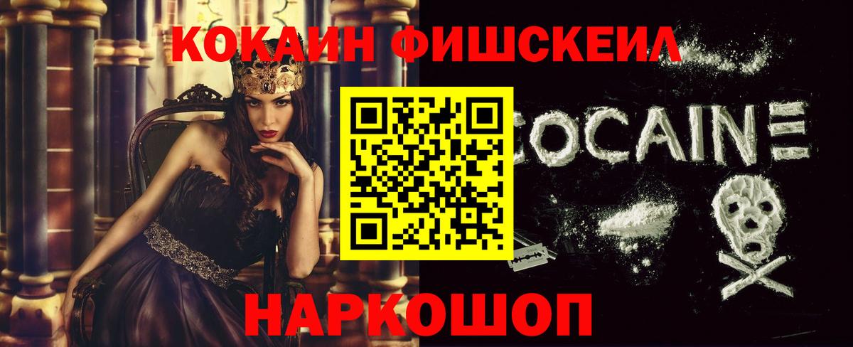 КОКАИН VHQ Славгород