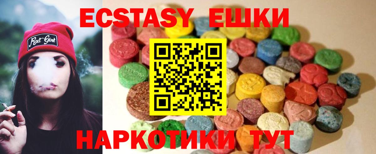 ЭКСТАЗИ XTC Славгород