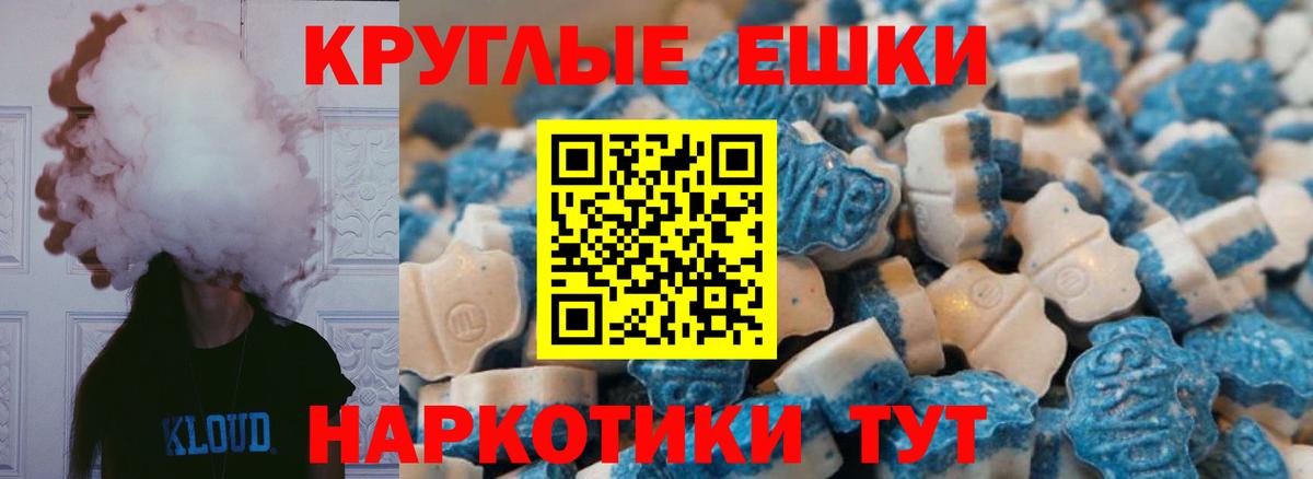 гидра ссылки  Ecstasy 250 мг  Вход с VPN  Экстази 99%  Славгород 