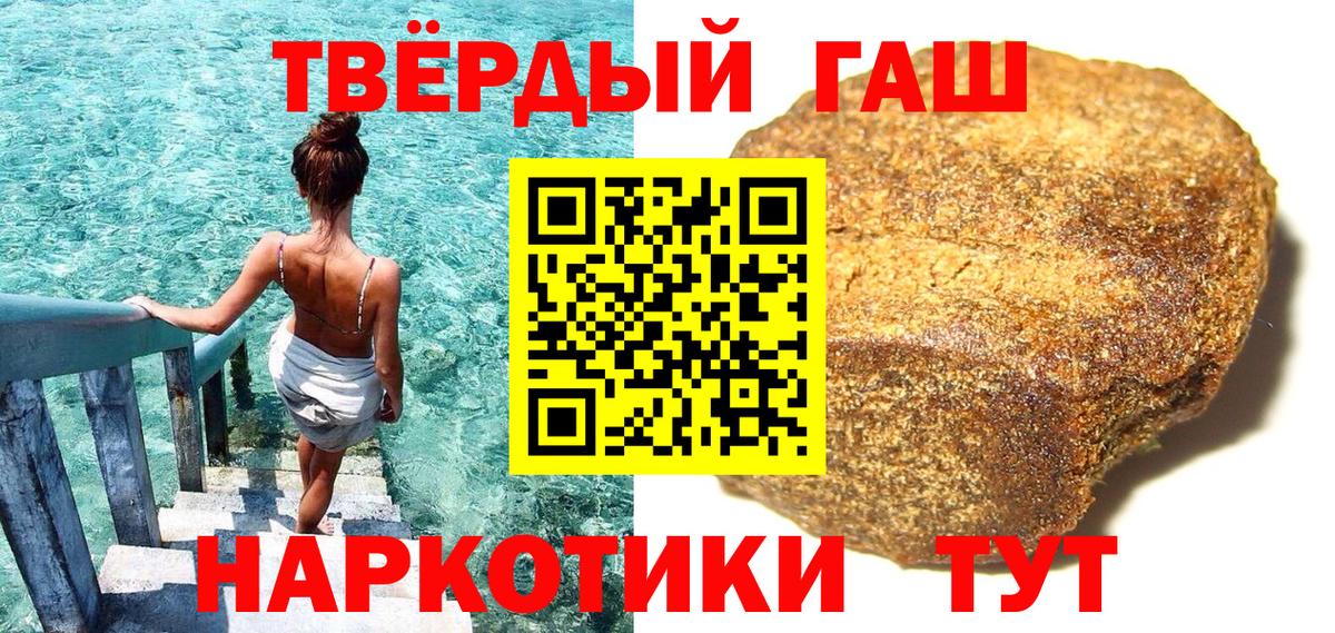 Гашиш индика сатива  ГАШИШ  Славгород  Вход с VPN  ГАШИШ Cannabis 