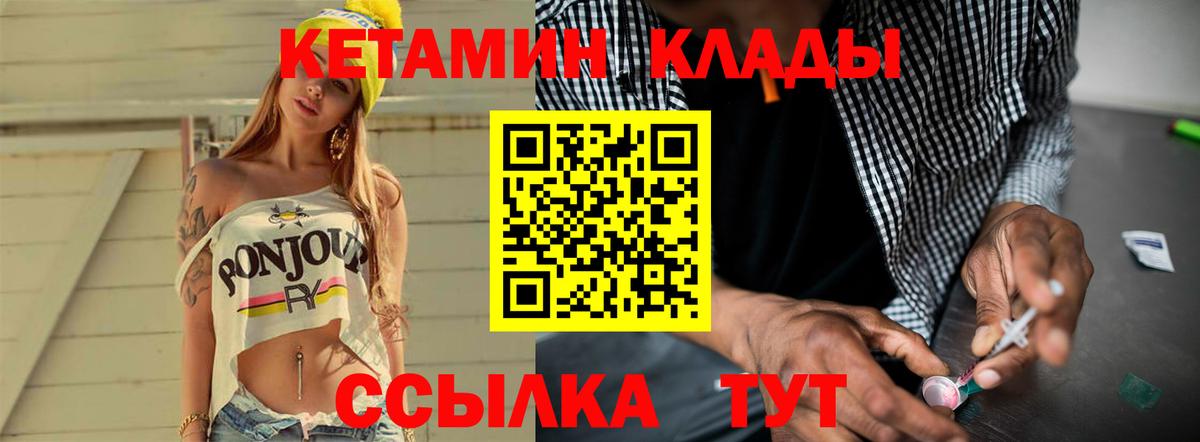 Славгород  Кетамин VHQ  Вход с VPN 