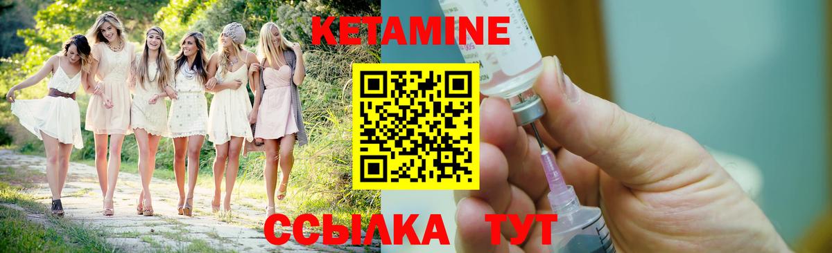 Кетамин ketamine Славгород