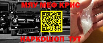 мефедрон Новозыбков