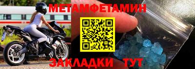 мефедрон Новозыбков