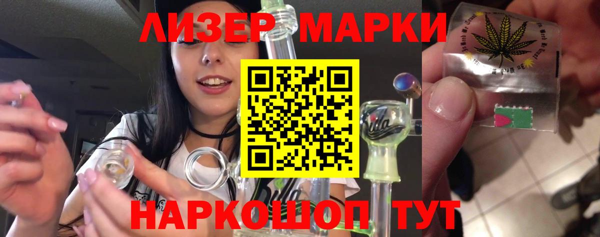 ЛСД экстази ecstasy Славгород