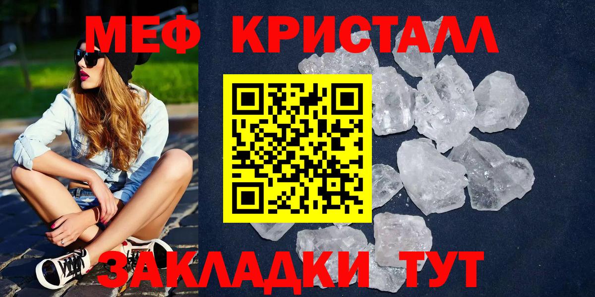 Славгород  закладки  Мефедрон  Вход с VPN  МЕФ VHQ  МЕФ 