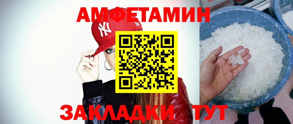 Первитин Декстрометамфетамин 99.9% Славгород