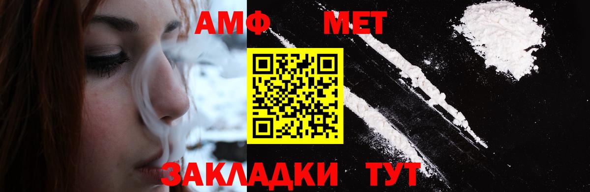 Первитин пудра  МЕТАМФЕТАМИН  Славгород  Вход с VPN 