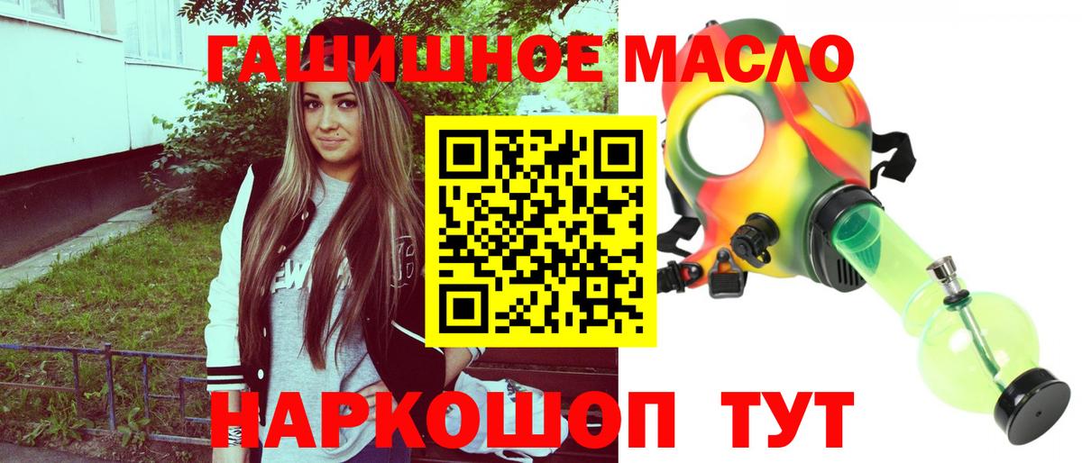 что такое наркотик  Вход с VPN  Славгород  Дистиллят ТГК концентрат 