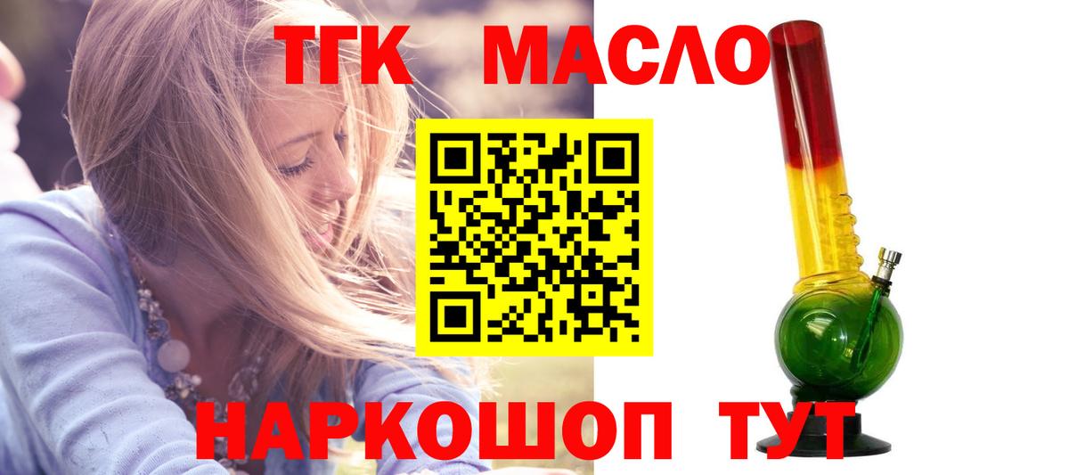 ТГК вейп Славгород